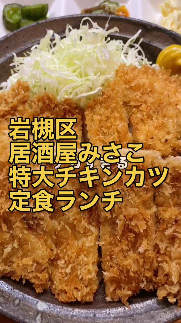 居酒屋みさこ