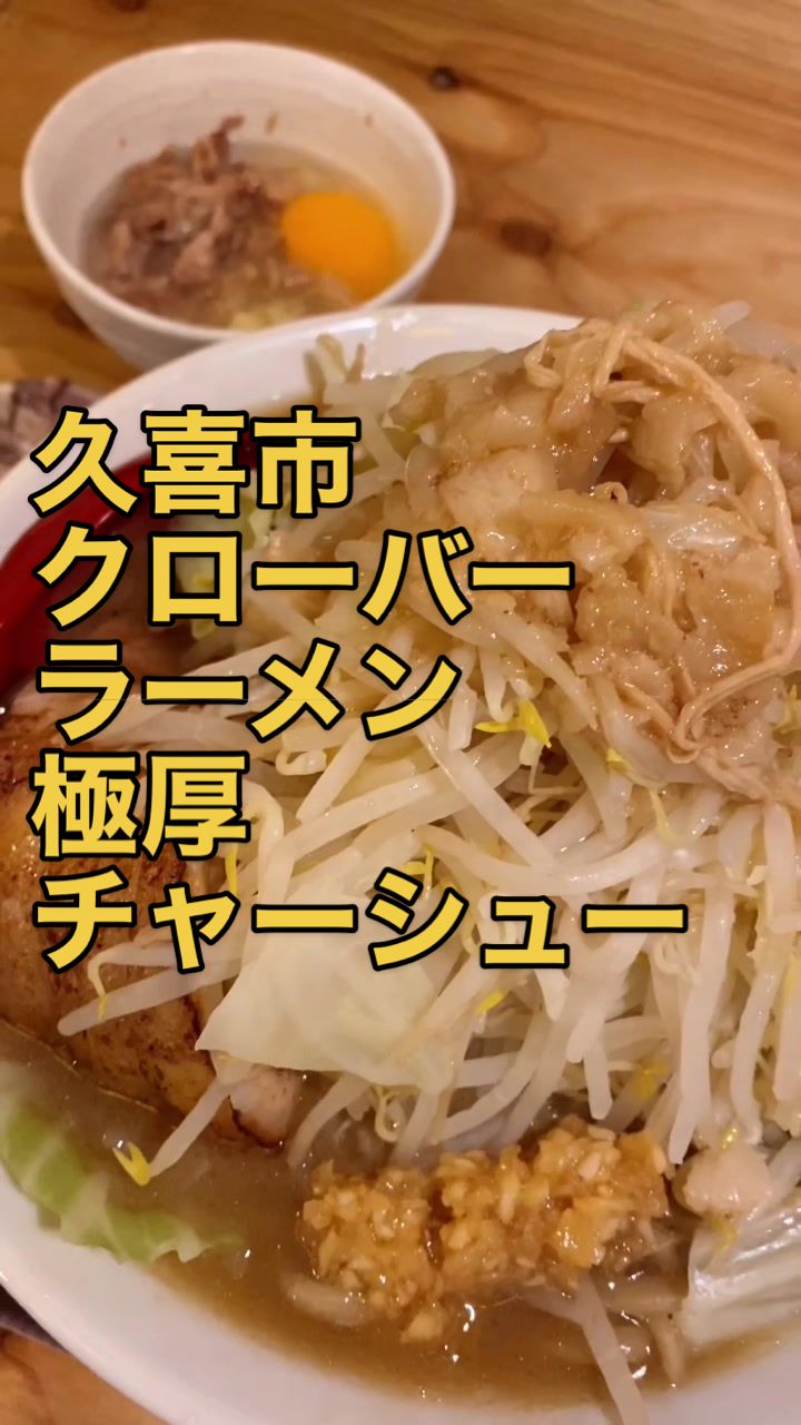 クローバー