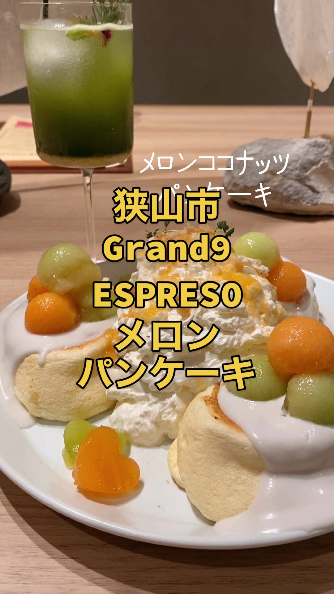 Grand9 ESPRESSO