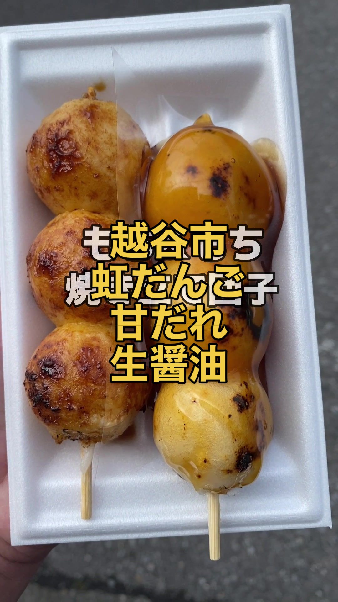 虹だんご本店