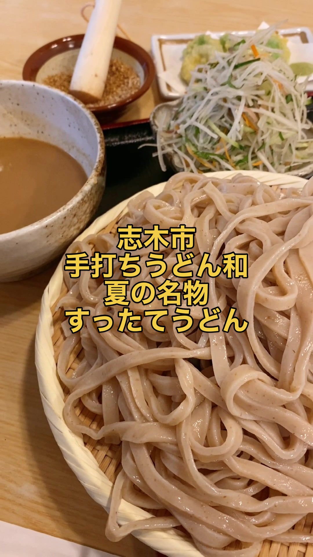 手打ちうどん 和