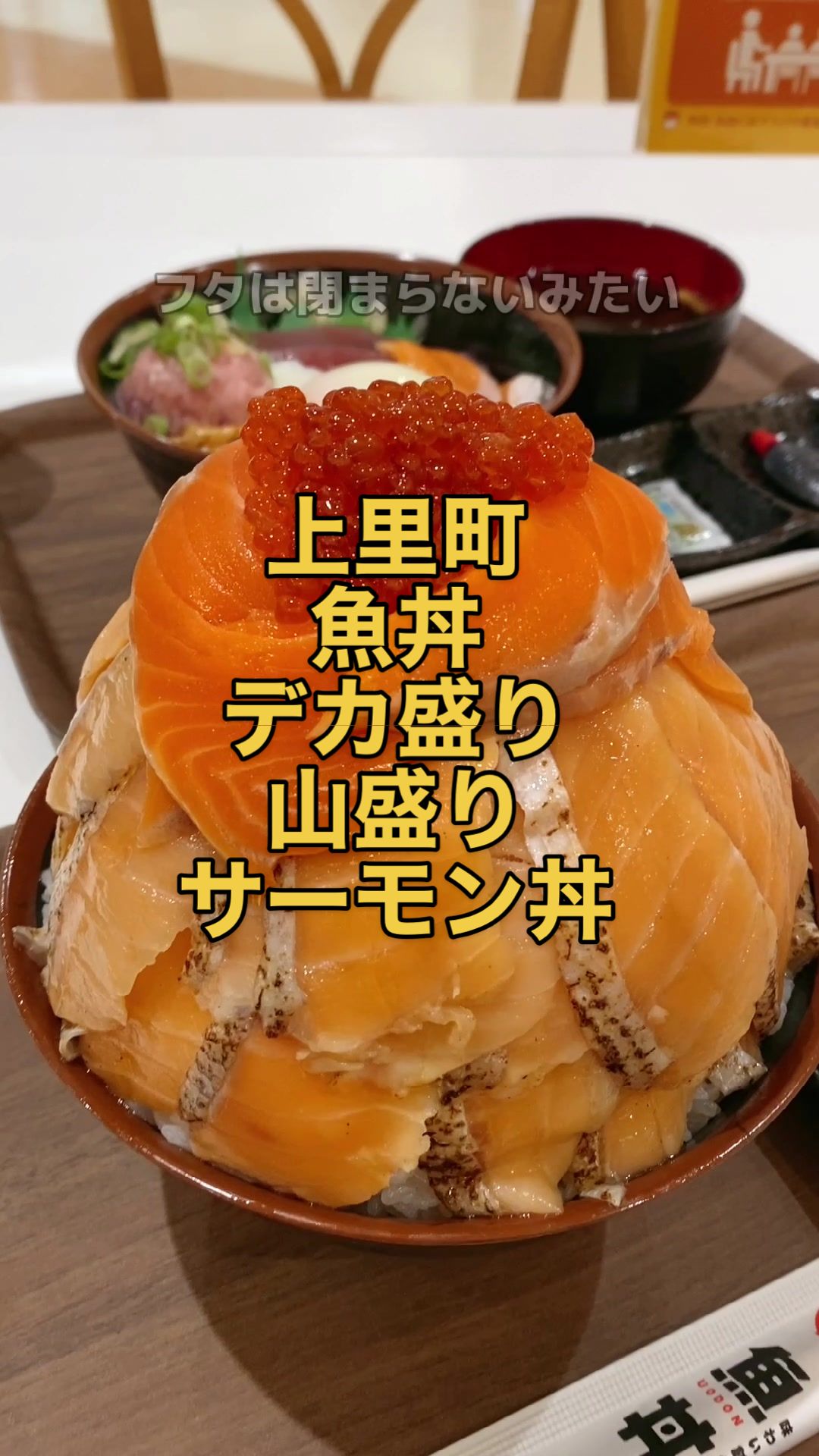 イオンタウン上里