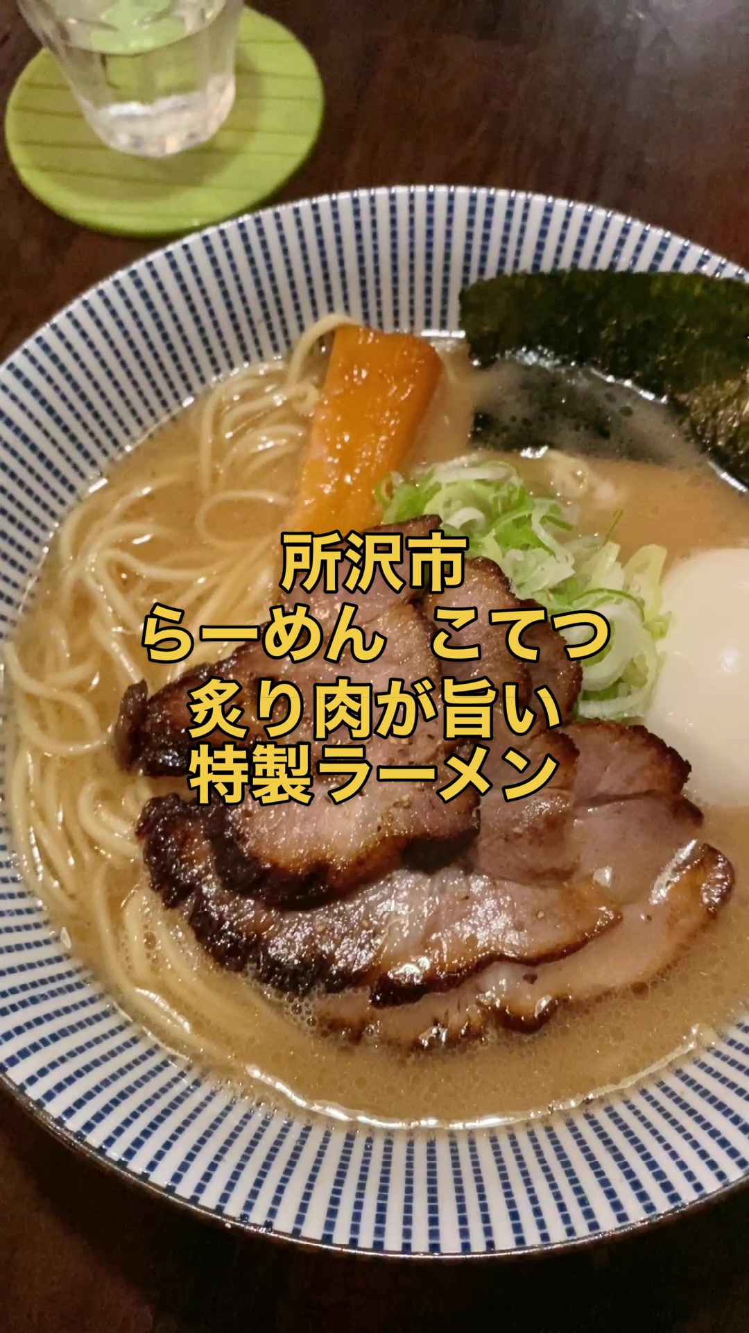 らーめん こてつ