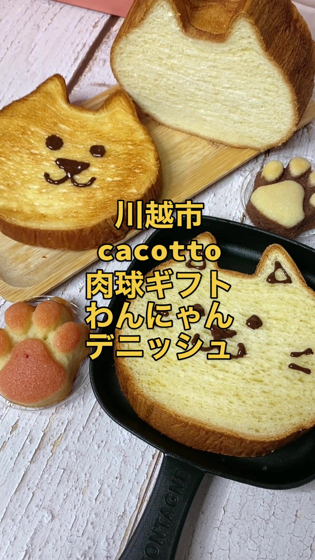 sweets select cacotto(カコット)