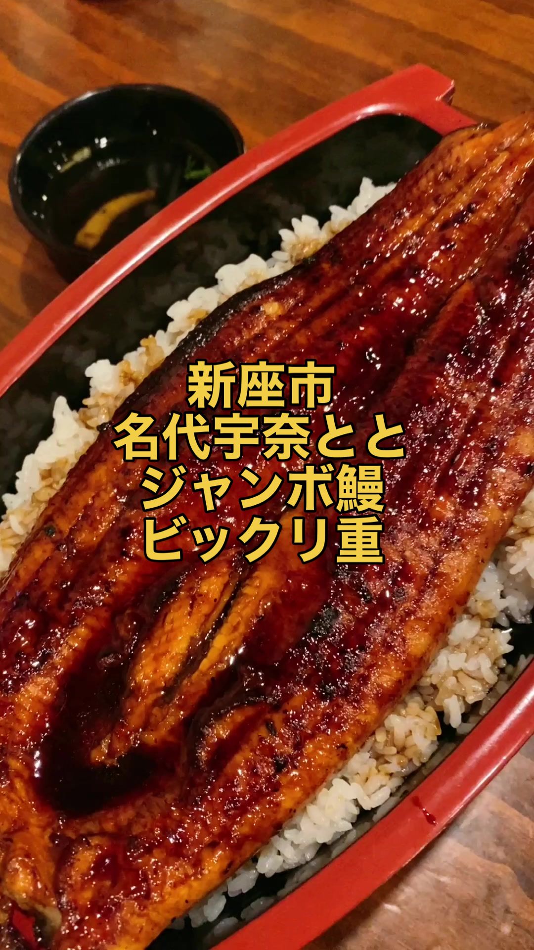 オオギヤと宇奈とと 新座店