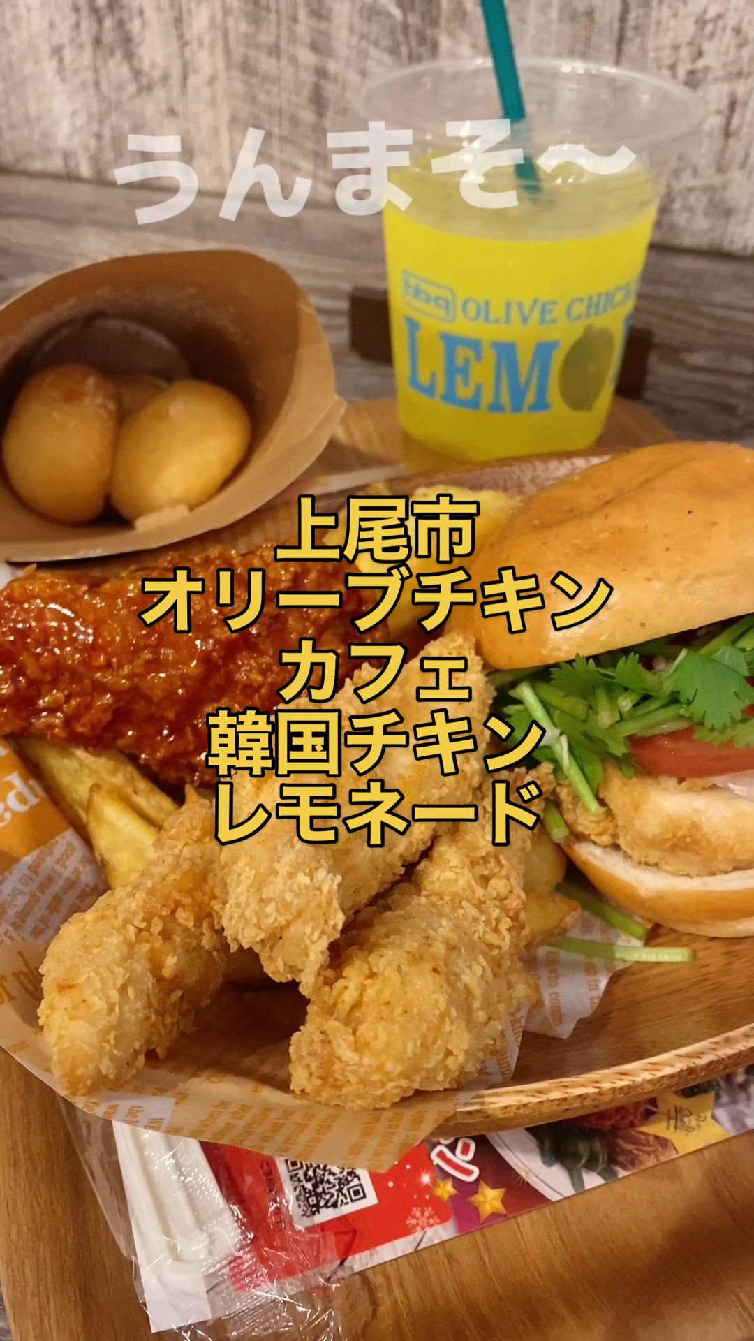 bb.qオリーブチキンカフェ 上尾店
