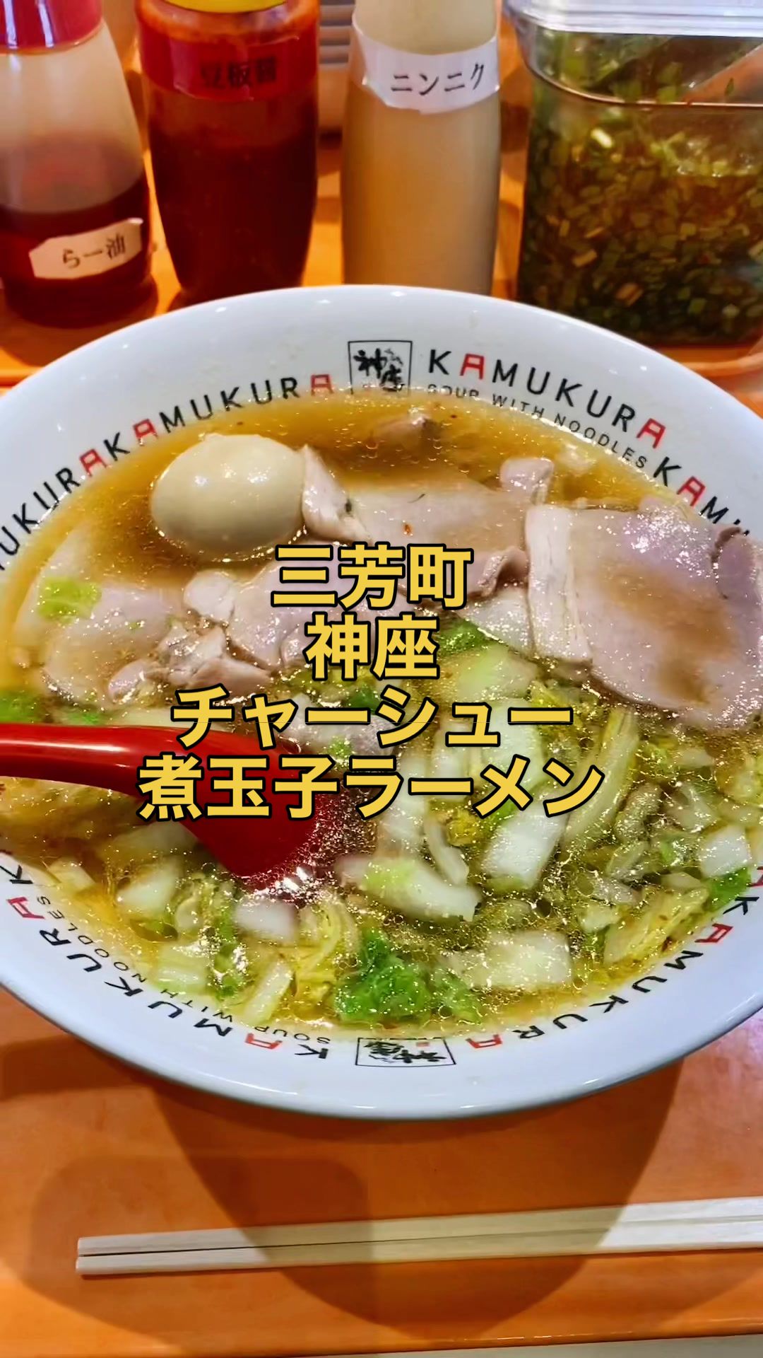 どうとんぼり神座 PaSaR三芳店