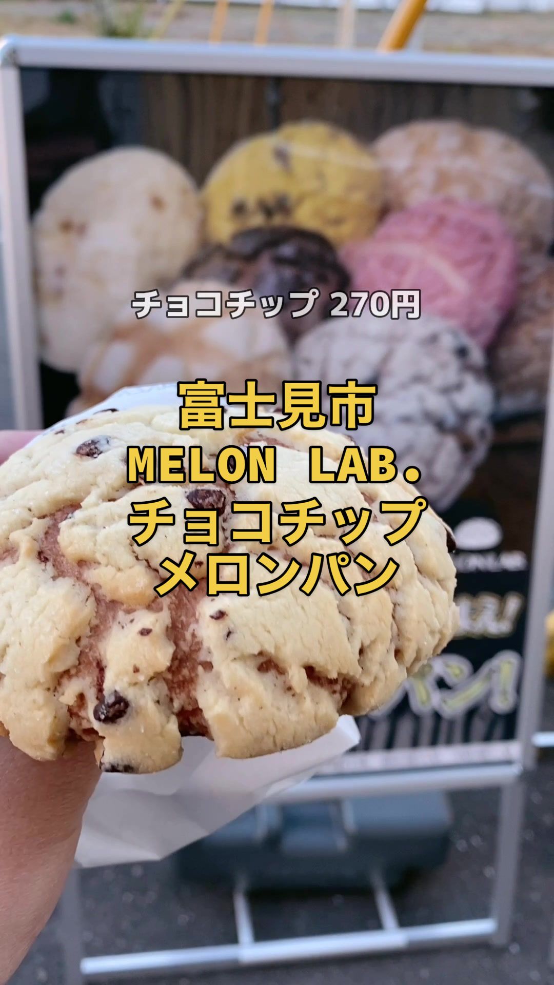MELONLAB みずほ台店