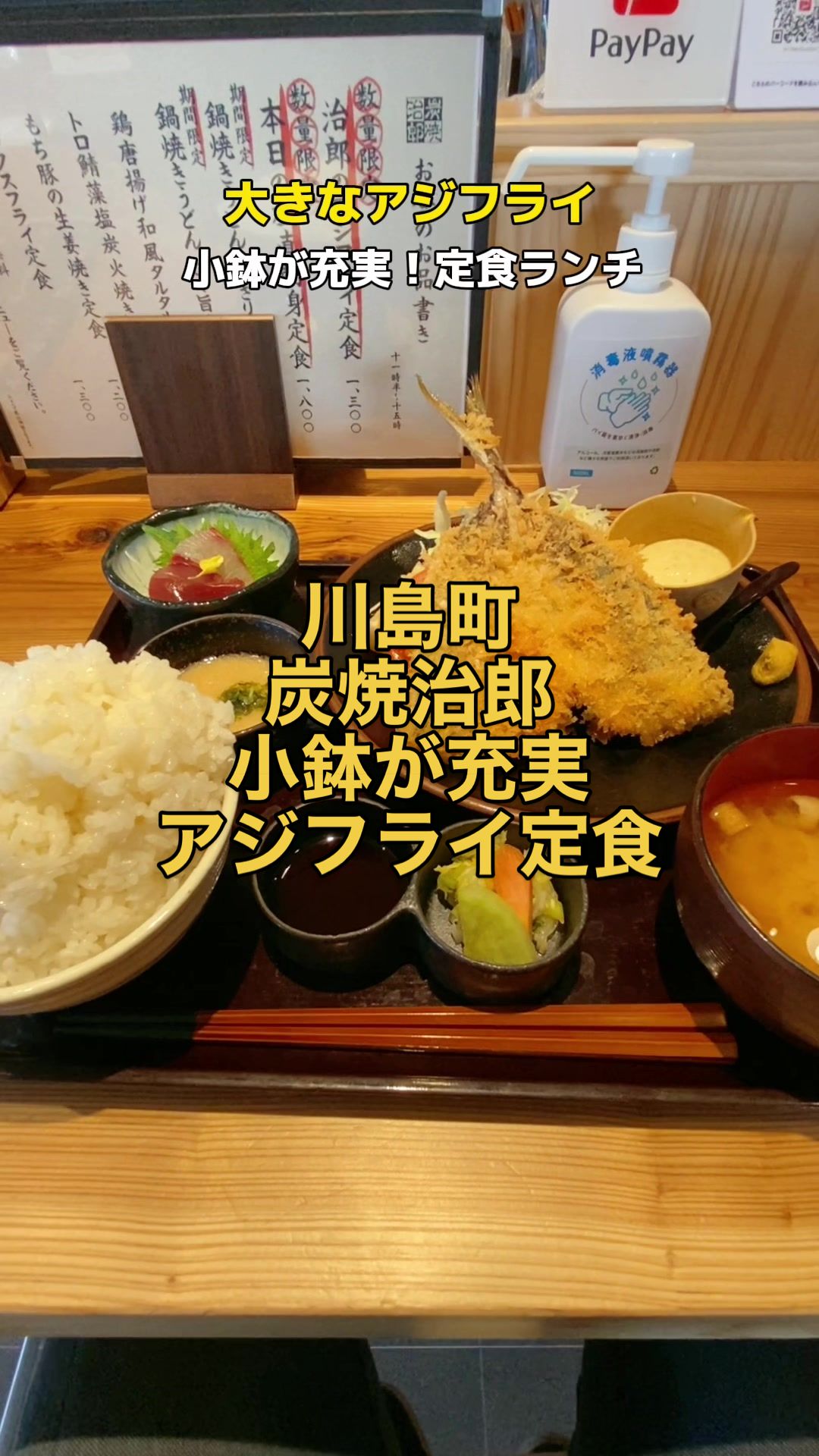 炭焼 治郎