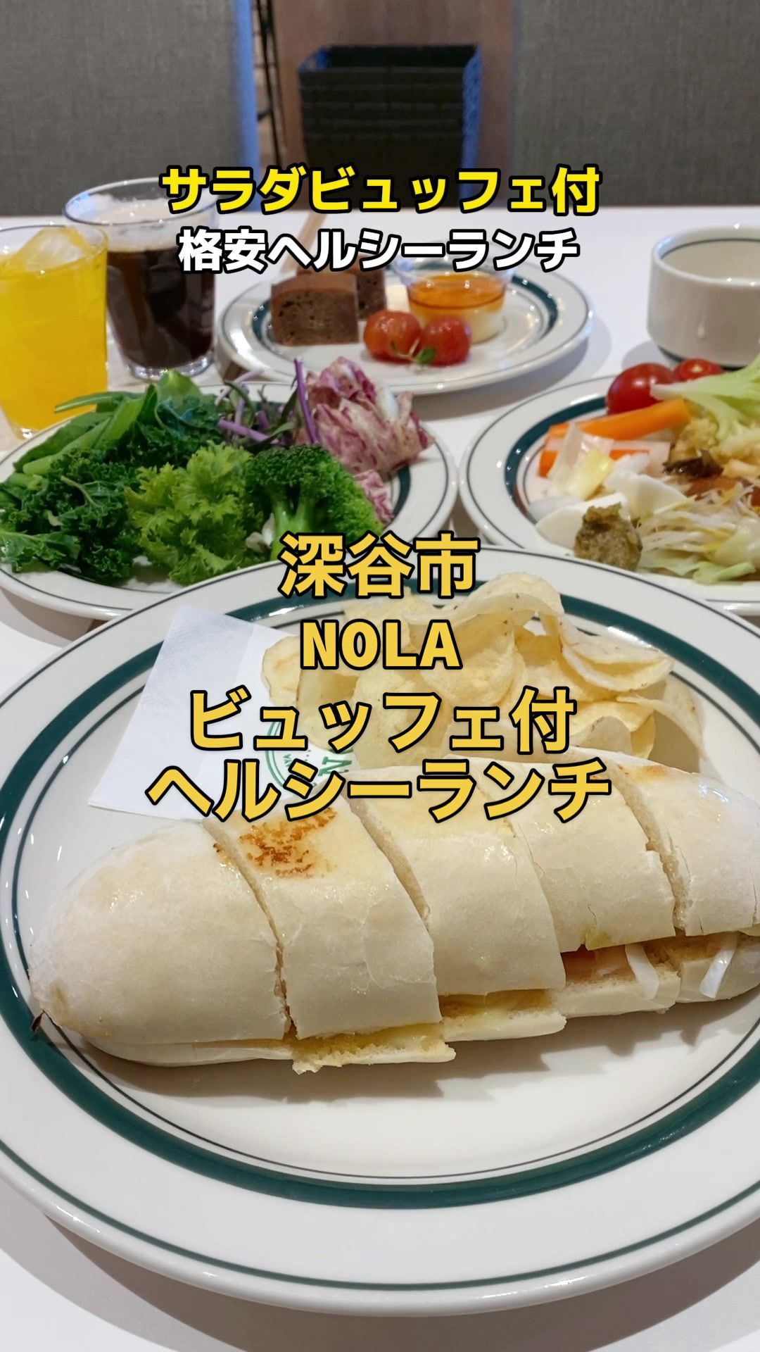 NOLA 深谷のめぐみ食堂