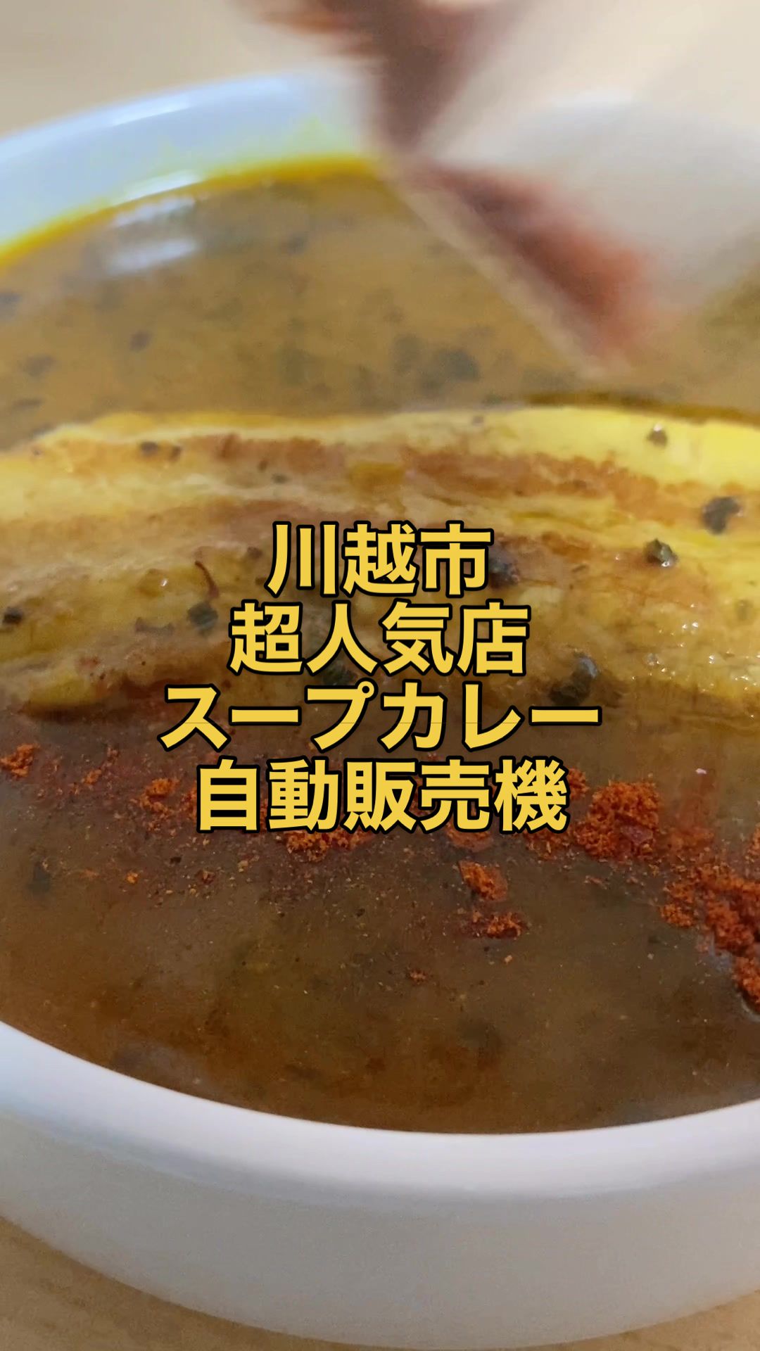 ヌードルツアーズ 川越