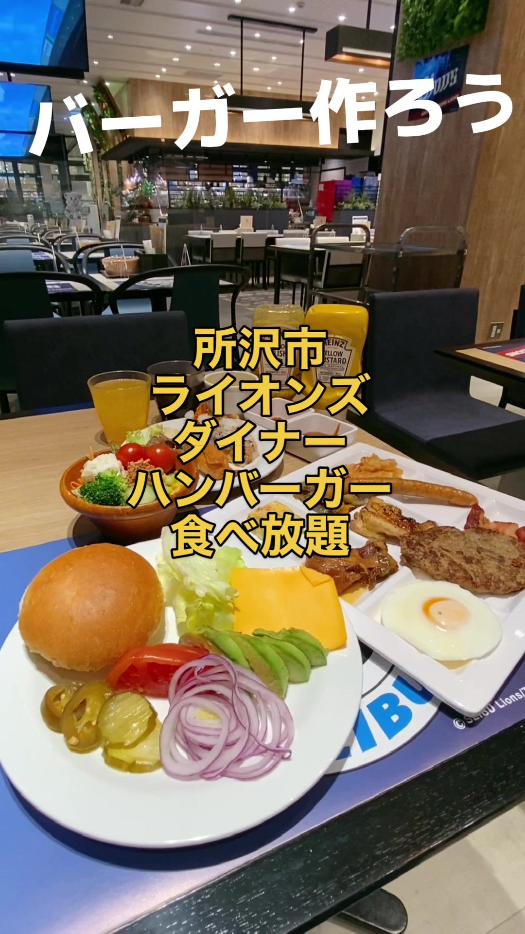 LIONS DINER BIGFLAG