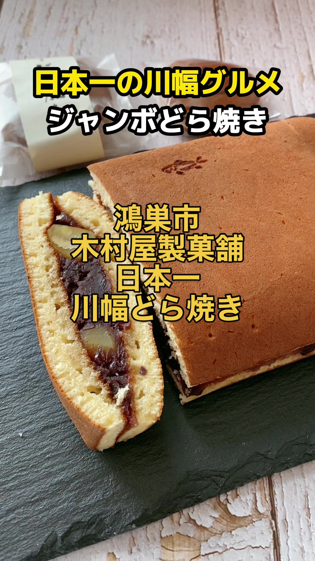 木村屋製菓舗