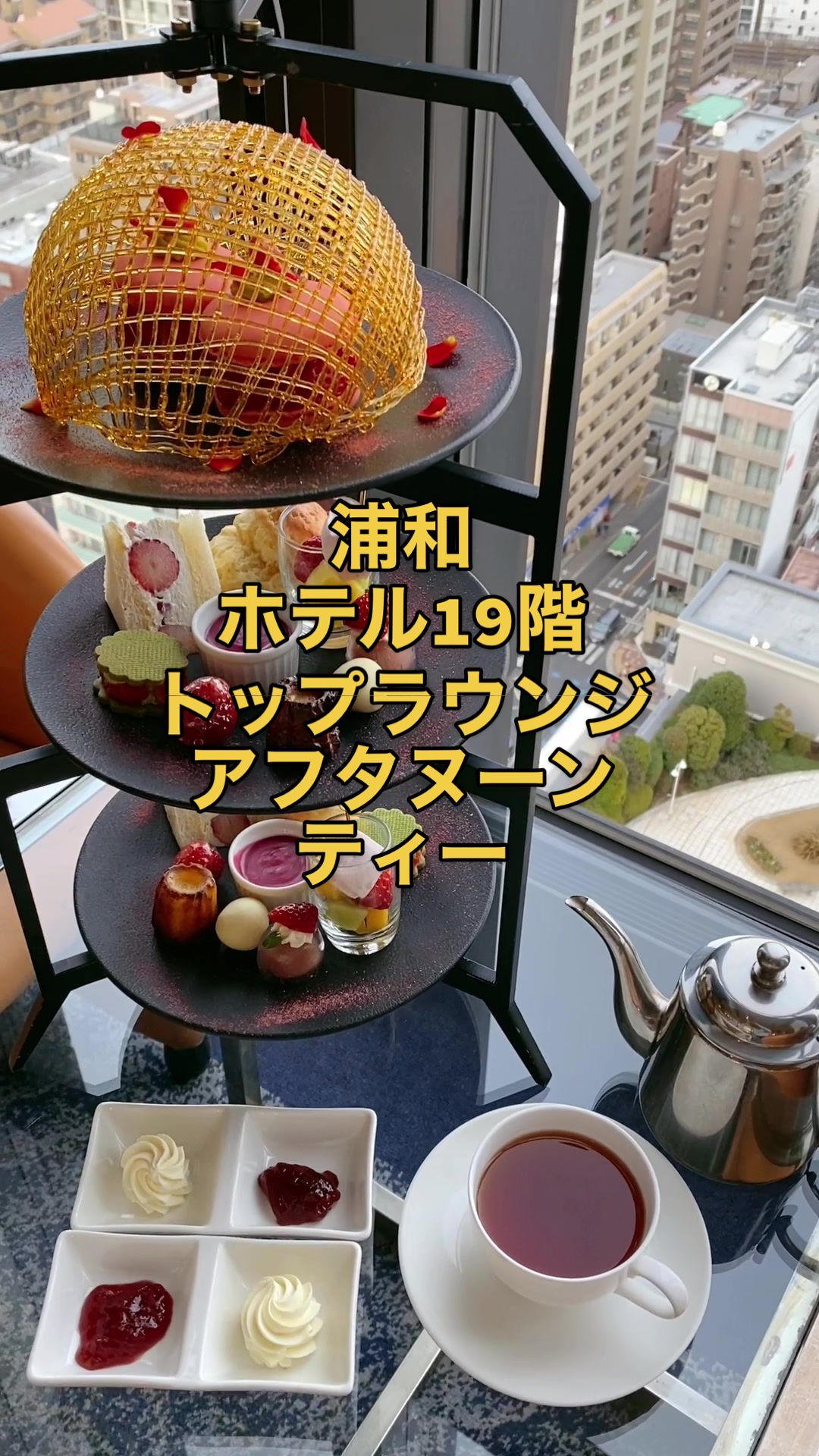 ロイヤルパインズホテル浦和