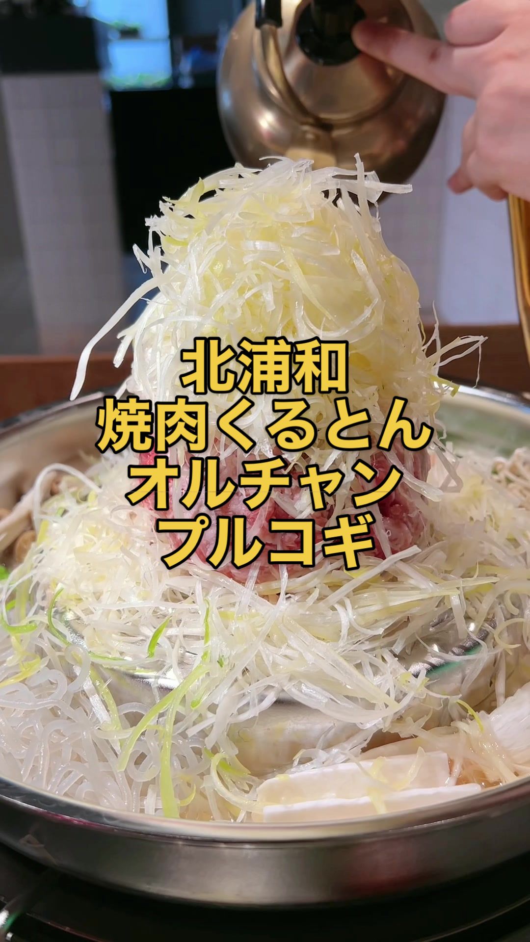 タレ焼肉と包み野菜の専門店 焼肉くるとん 싸다