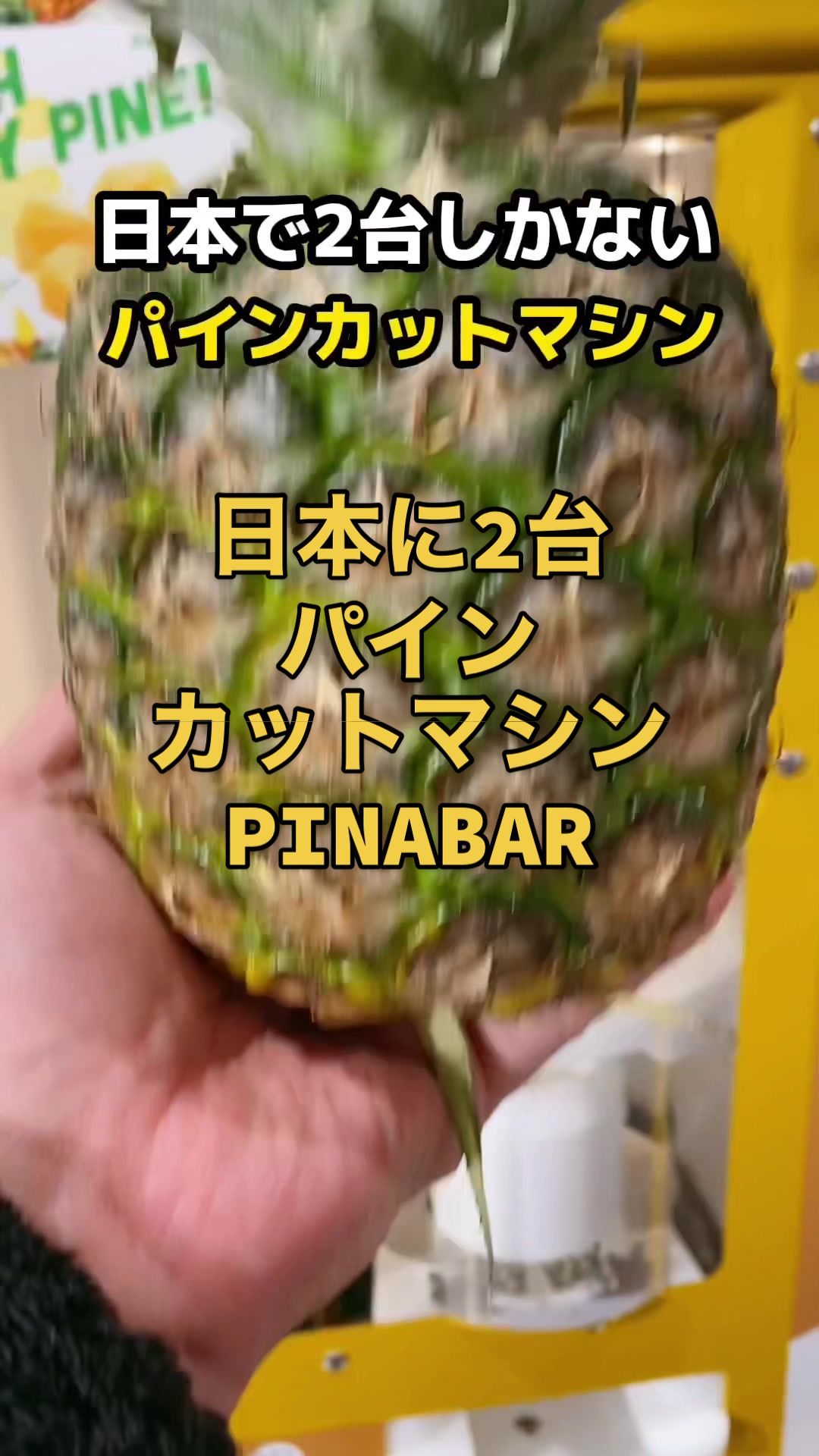 ロピア 吹上店