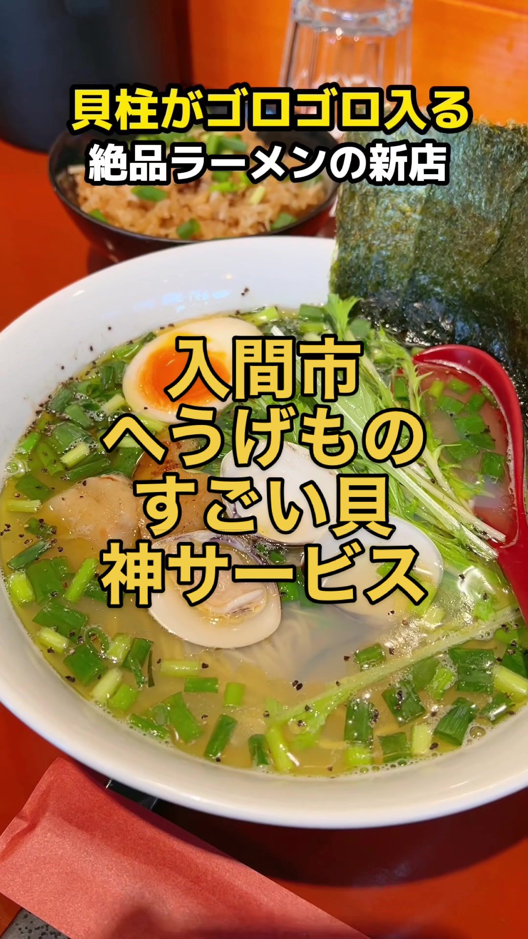 南相馬 へうげもの