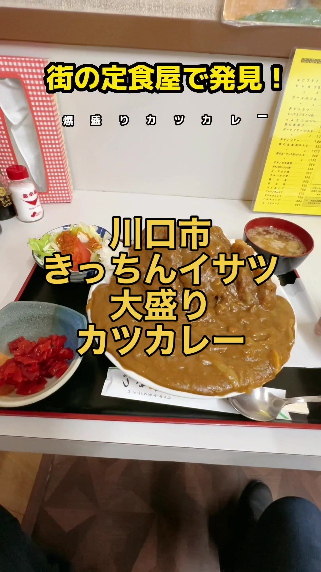 キッチンいさつ
