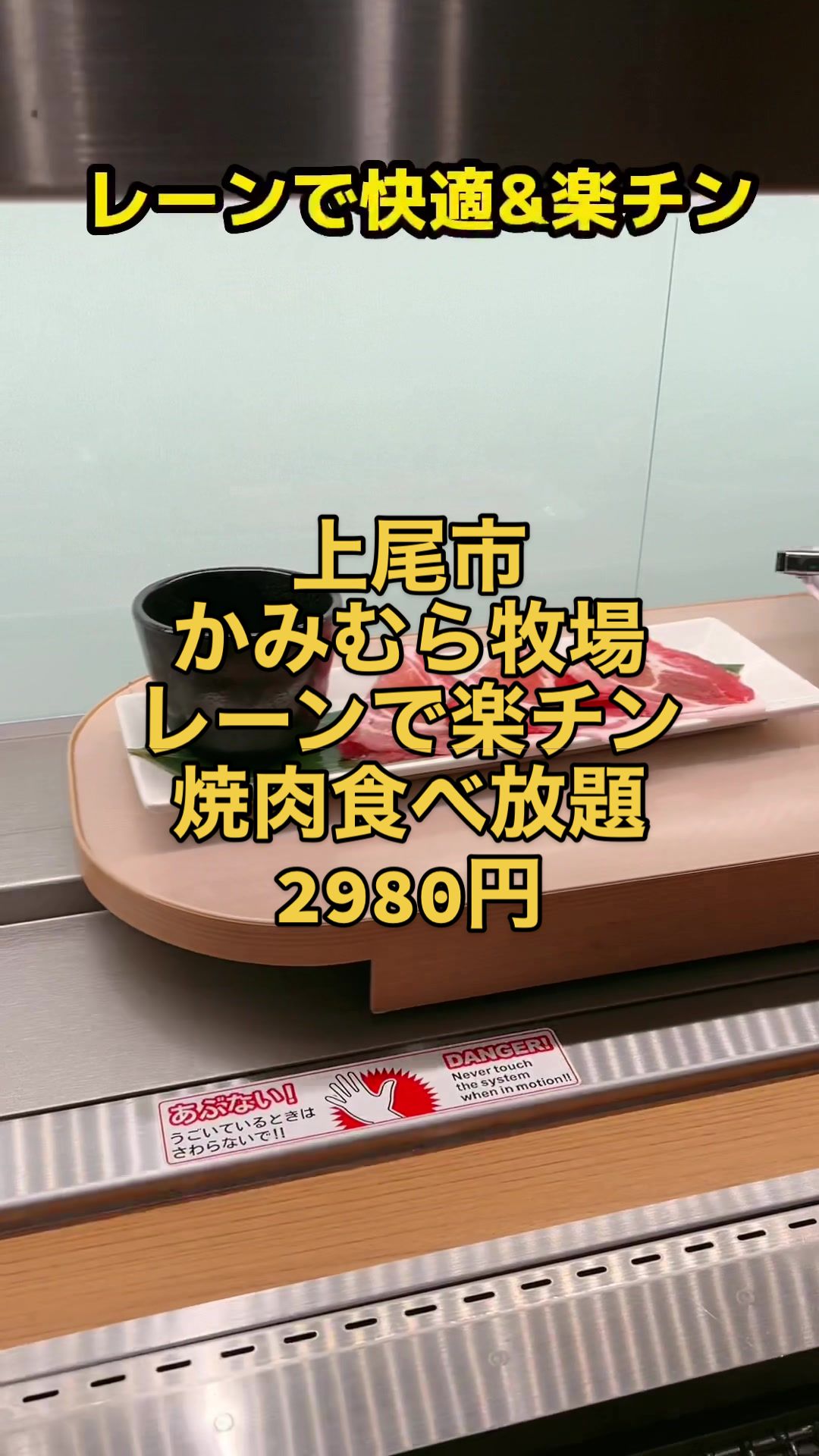 かみむら牧場 上尾店