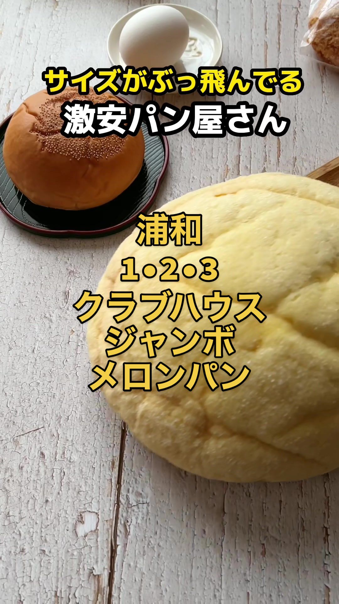 1・2・3CLUB HOUSE メガ浦和店