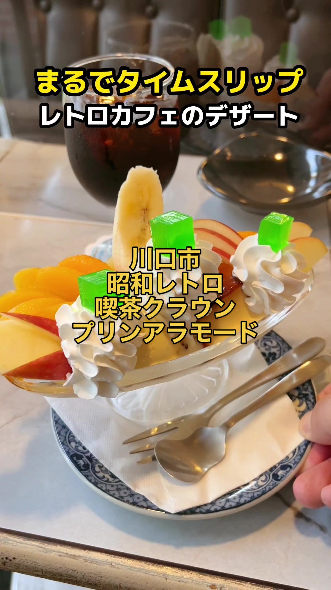 喫茶 クラウン