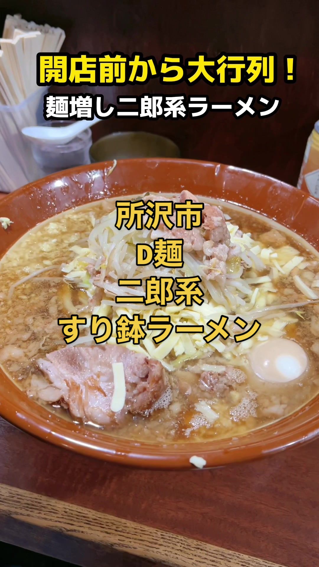 Ｄ麺 -ﾃﾞｨｰﾒﾝ-