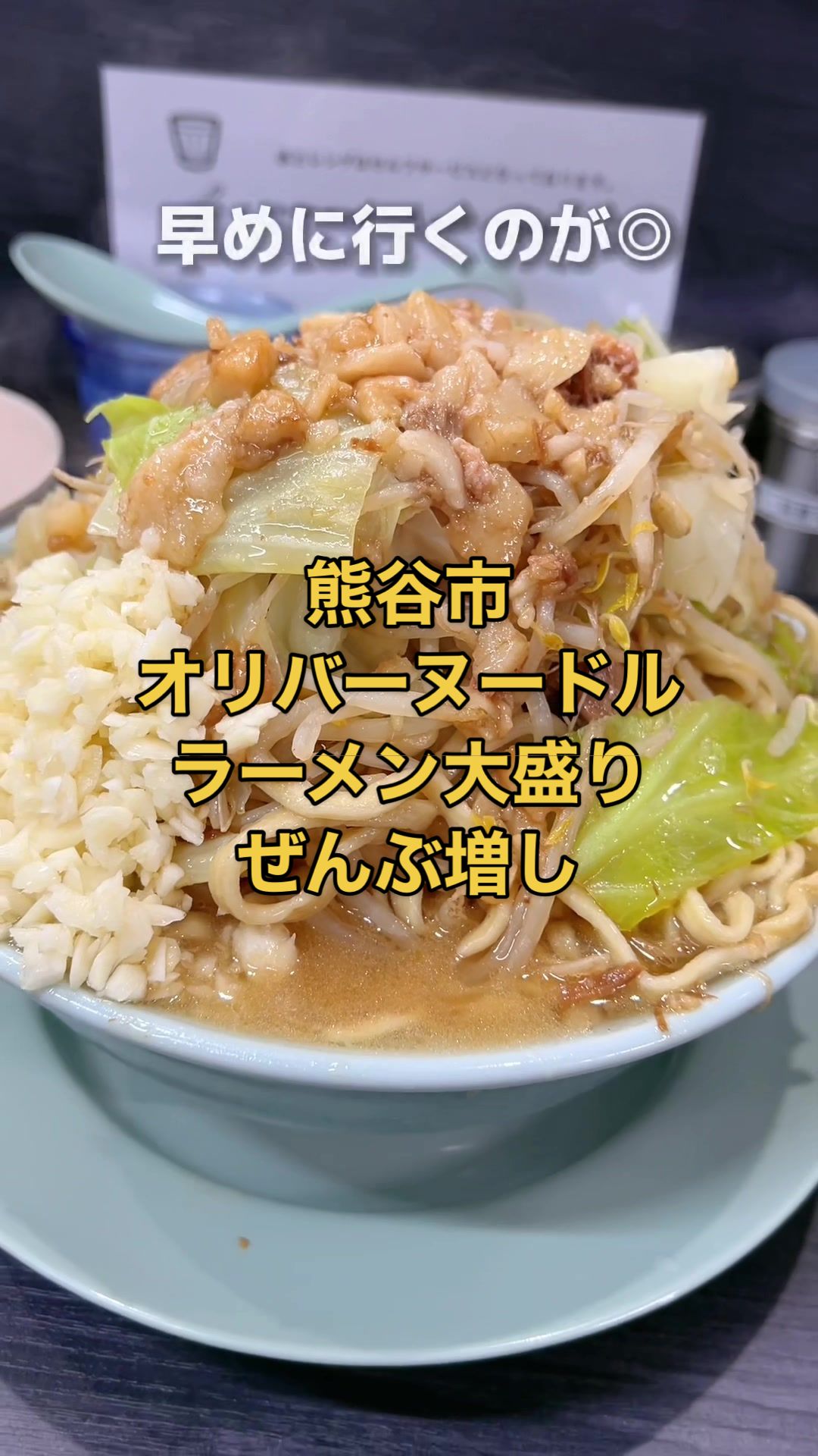 オリバーヌードル