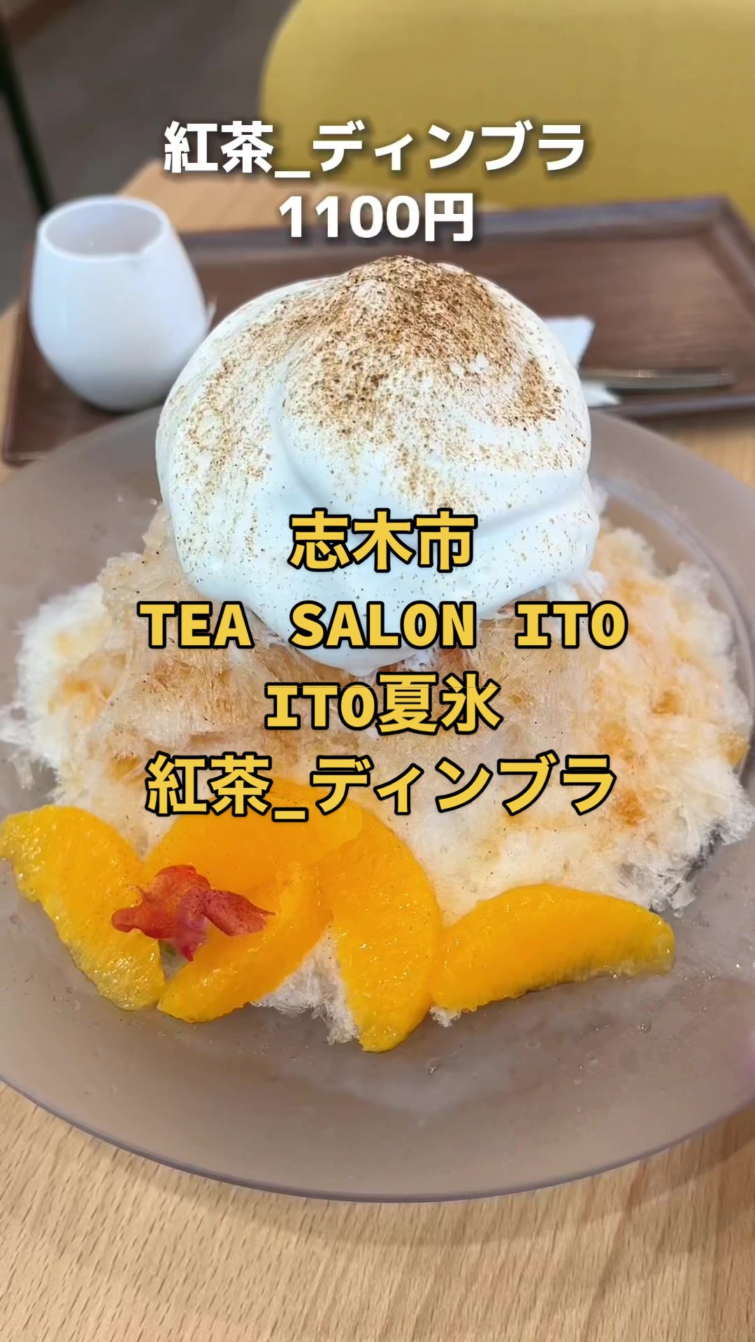TEA SALON ITO（糸）