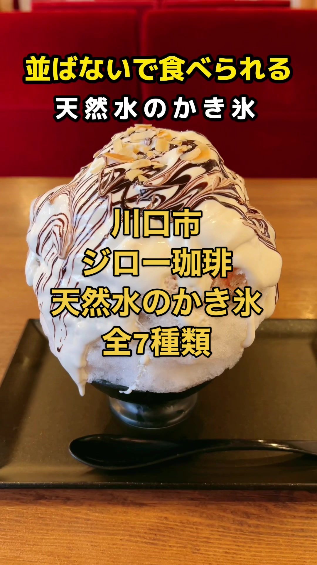 ジロー珈琲 草加店