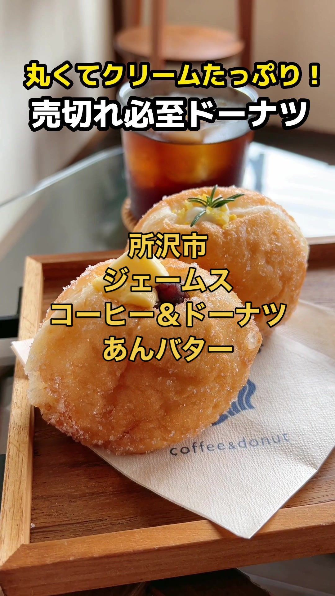 JAMES coffee&donut