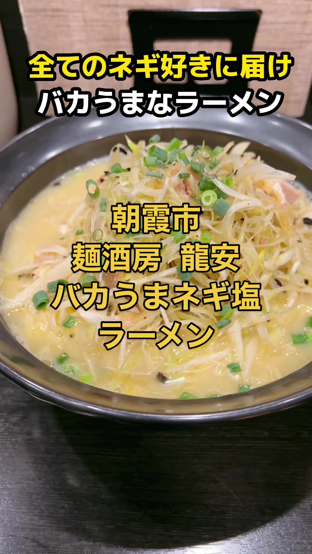 龍安