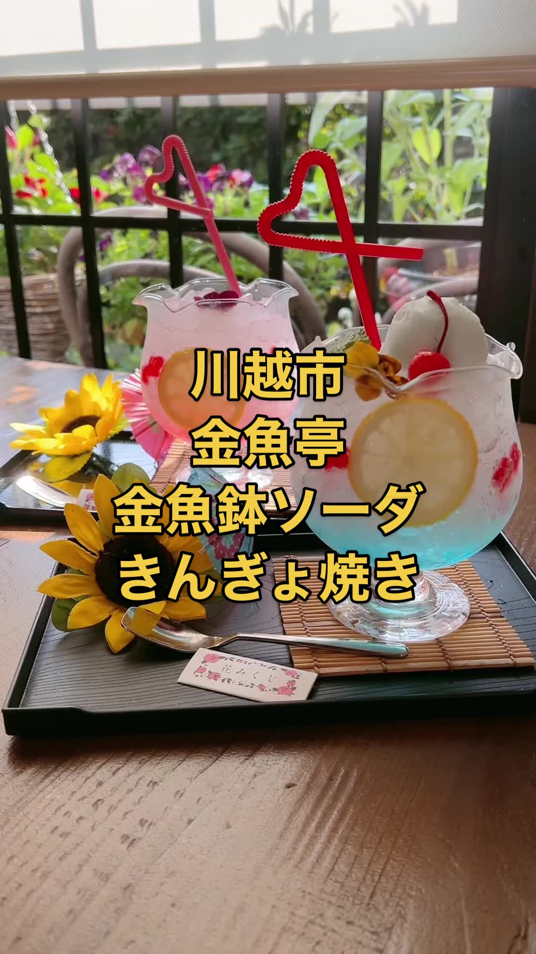 カフェ&バー 金魚亭