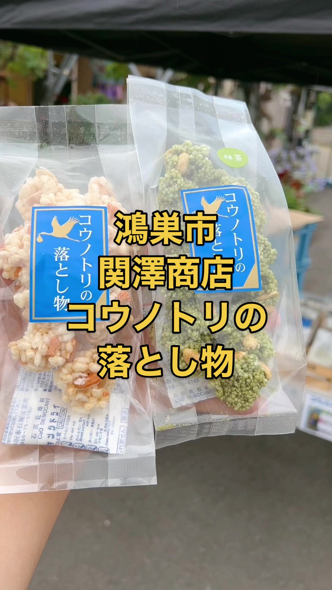 有限会社関澤商店