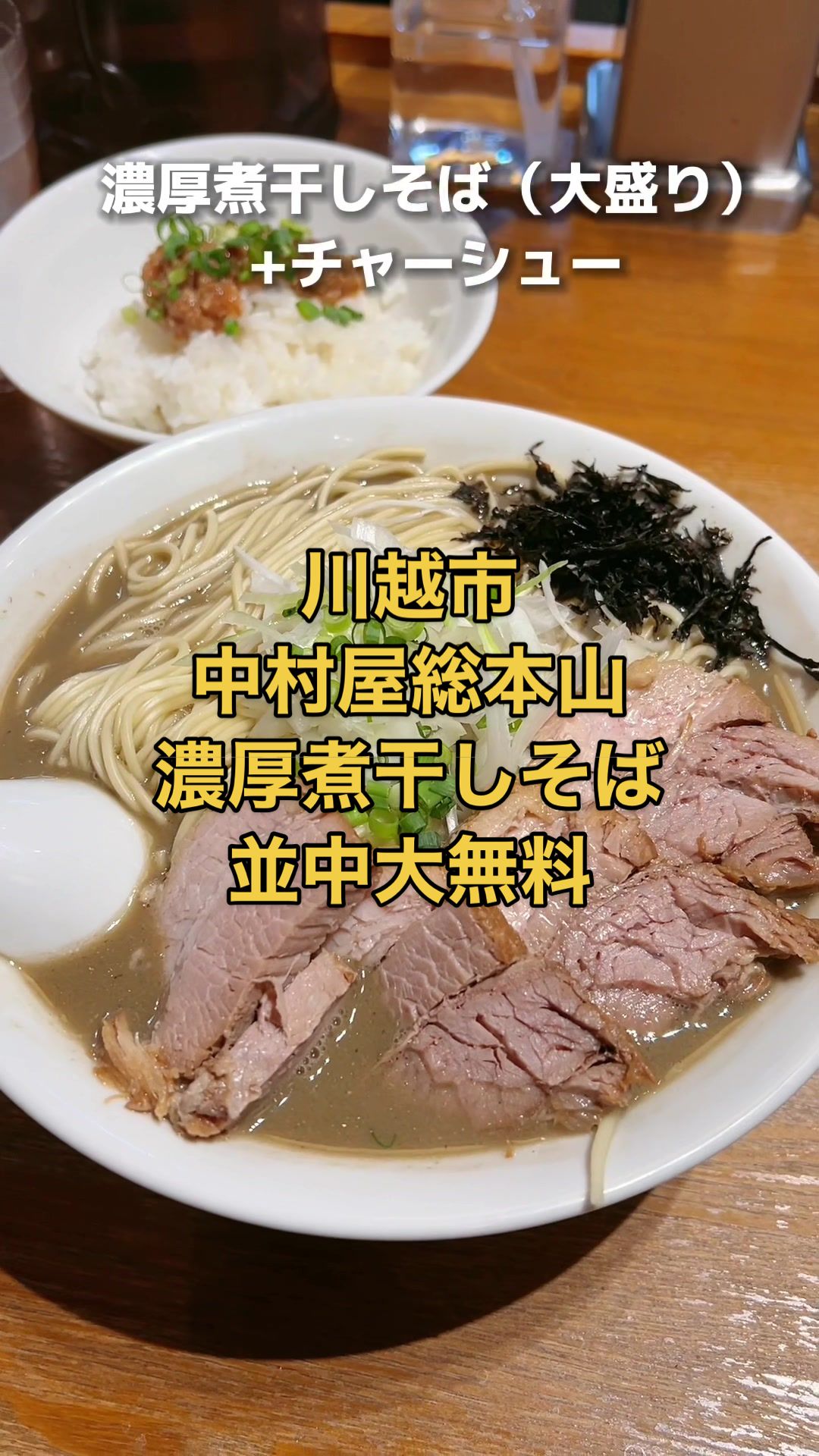 中村屋総本山