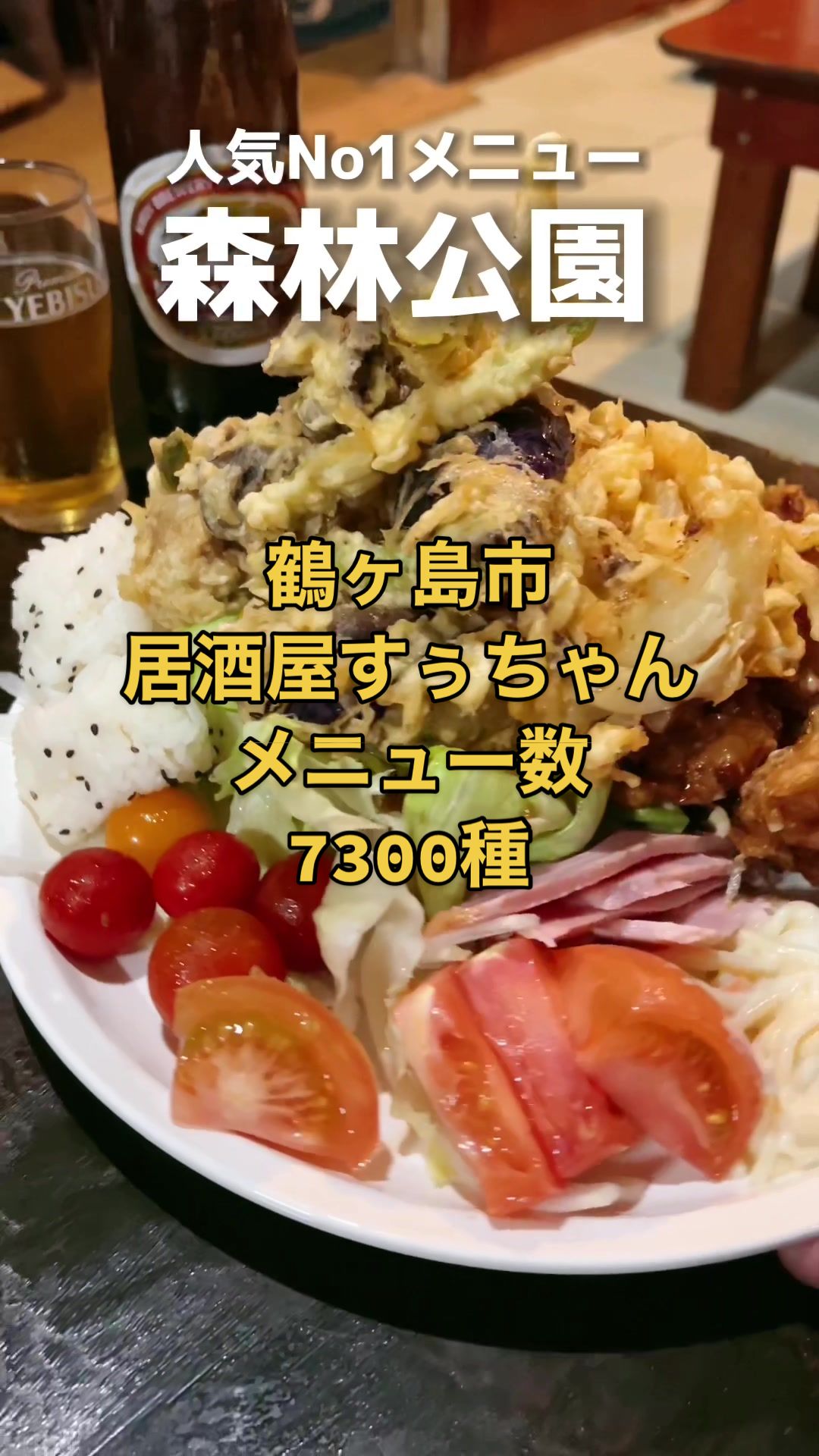 すぅちゃん