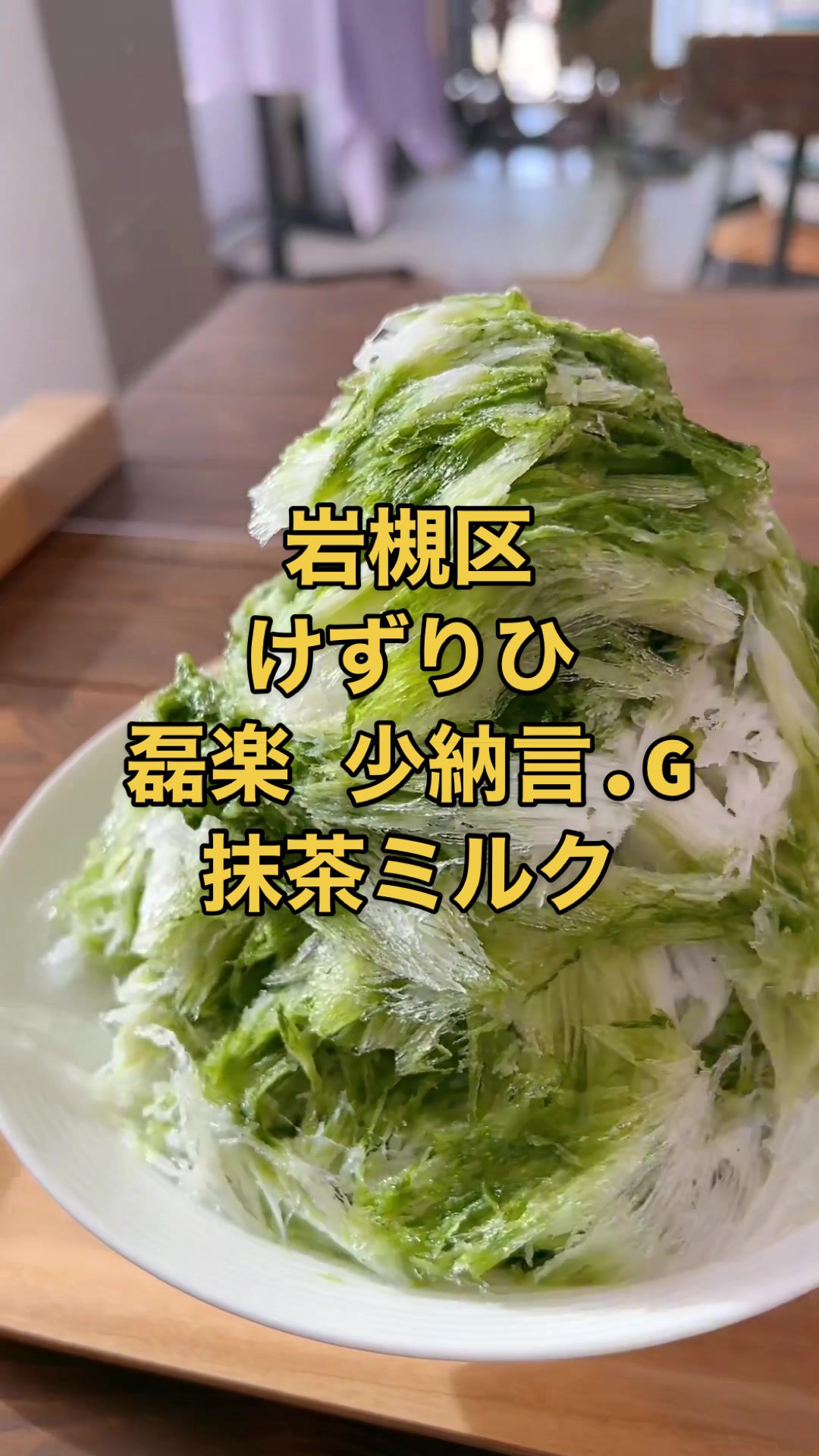 けずりひ 磊楽少納言.G