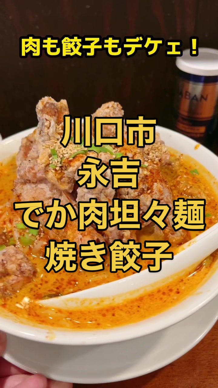 永吉