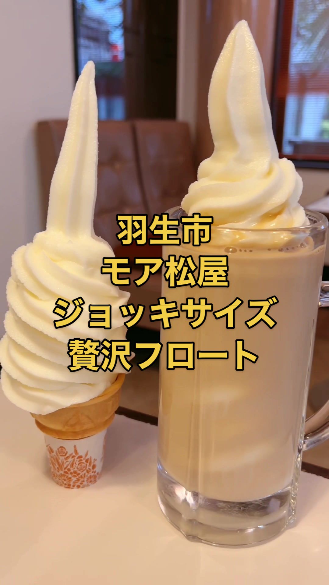 モア松屋