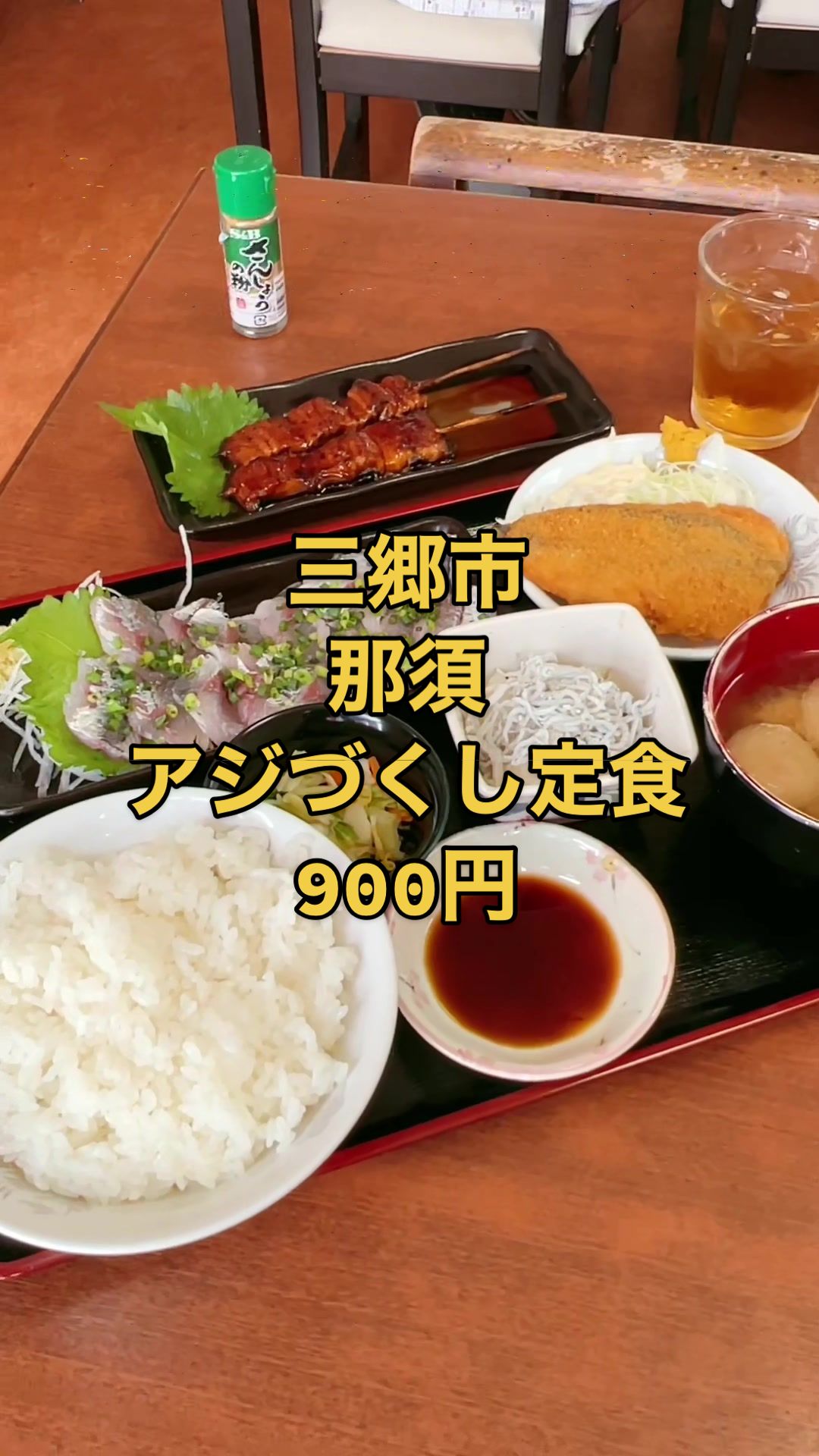 那須