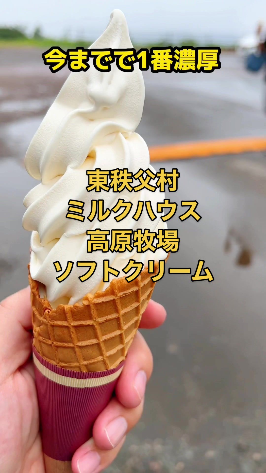 ミルクハウス