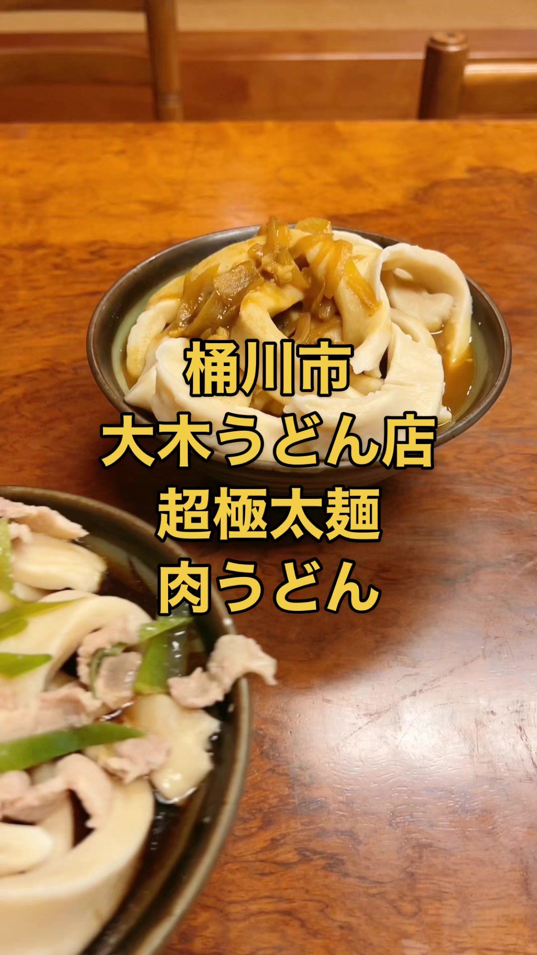 めん工房 久良一