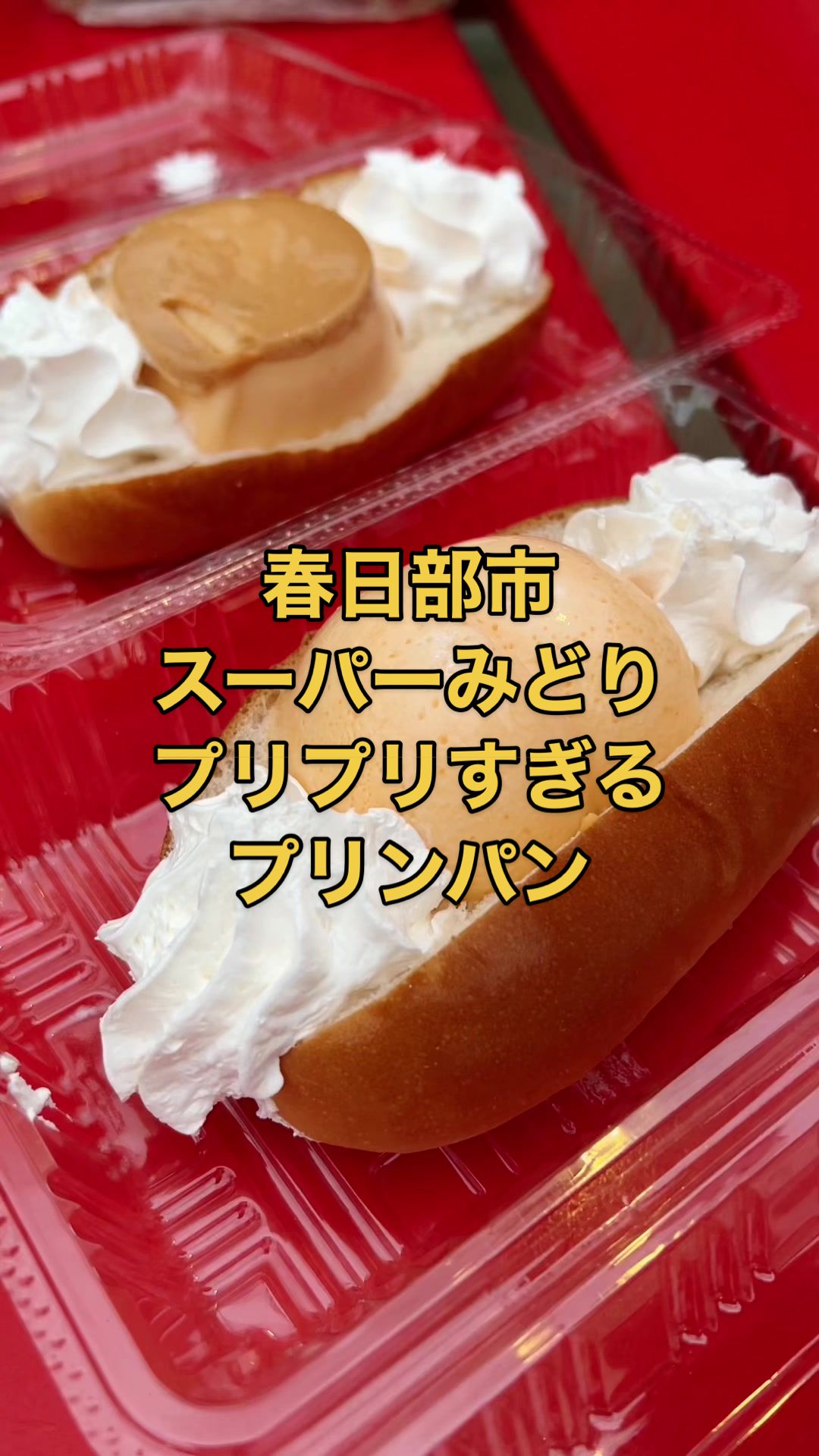 みどりスーパー