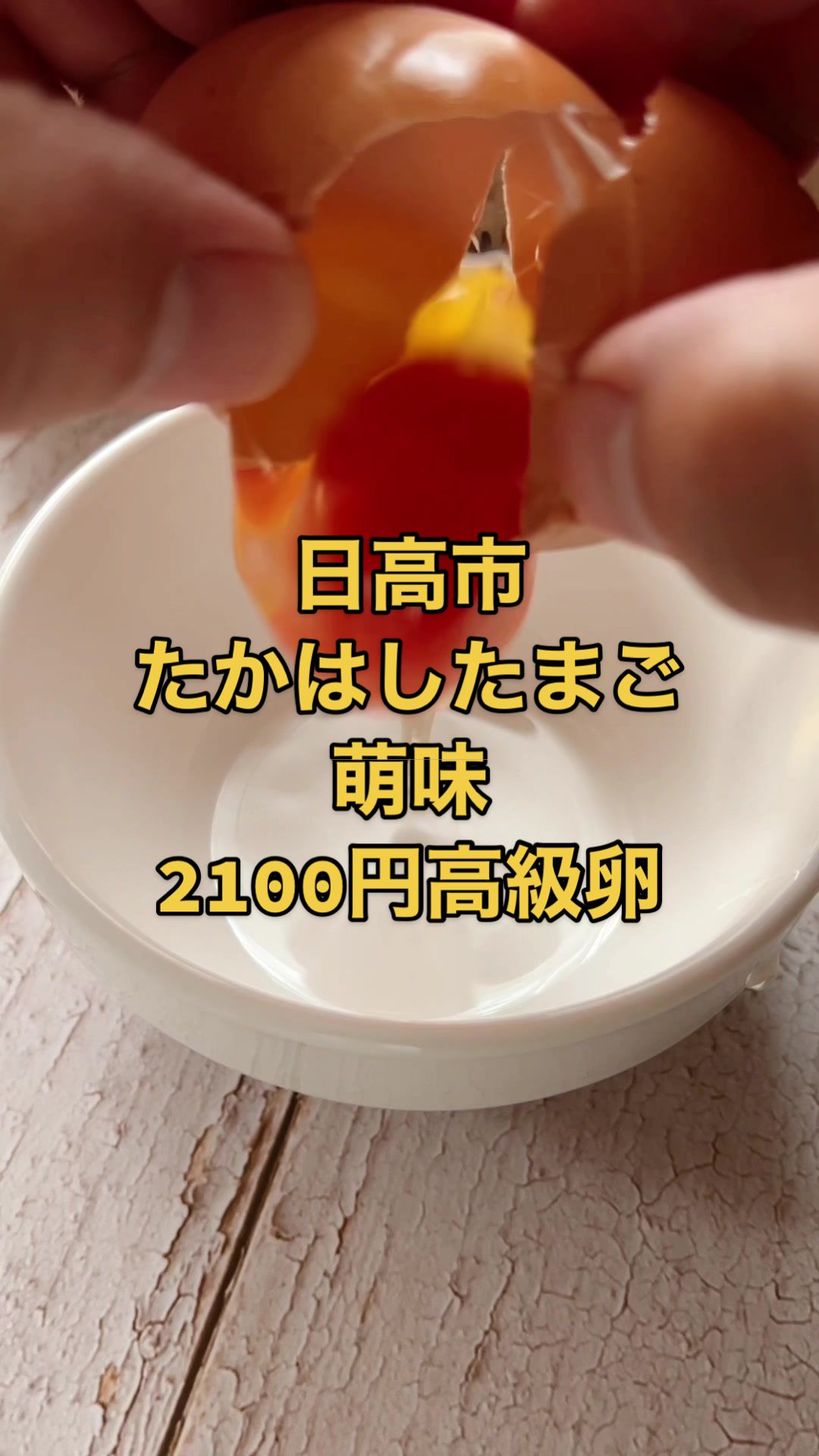 たかはしたまご販売所
