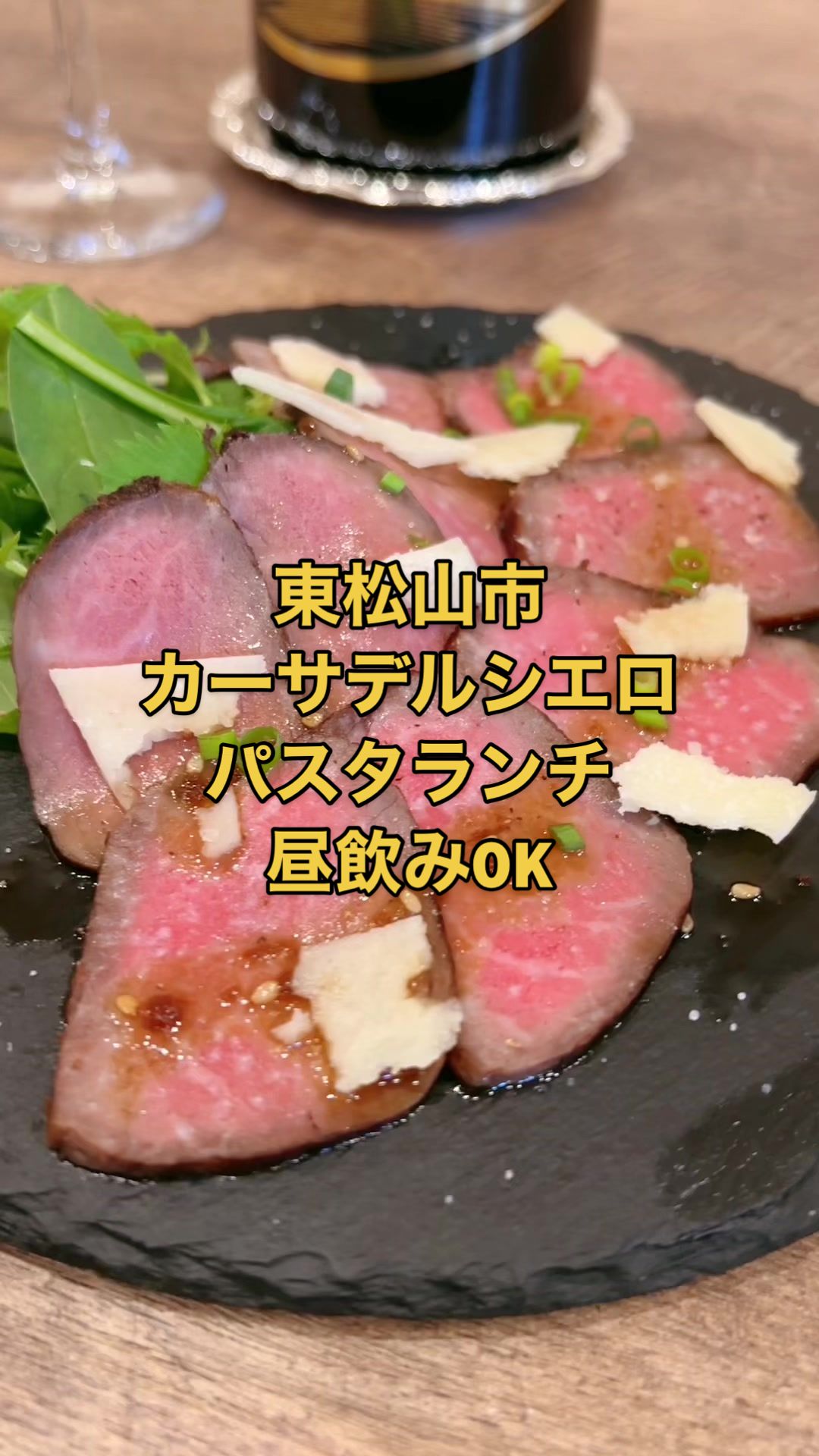 カーサ ボンジーノ
