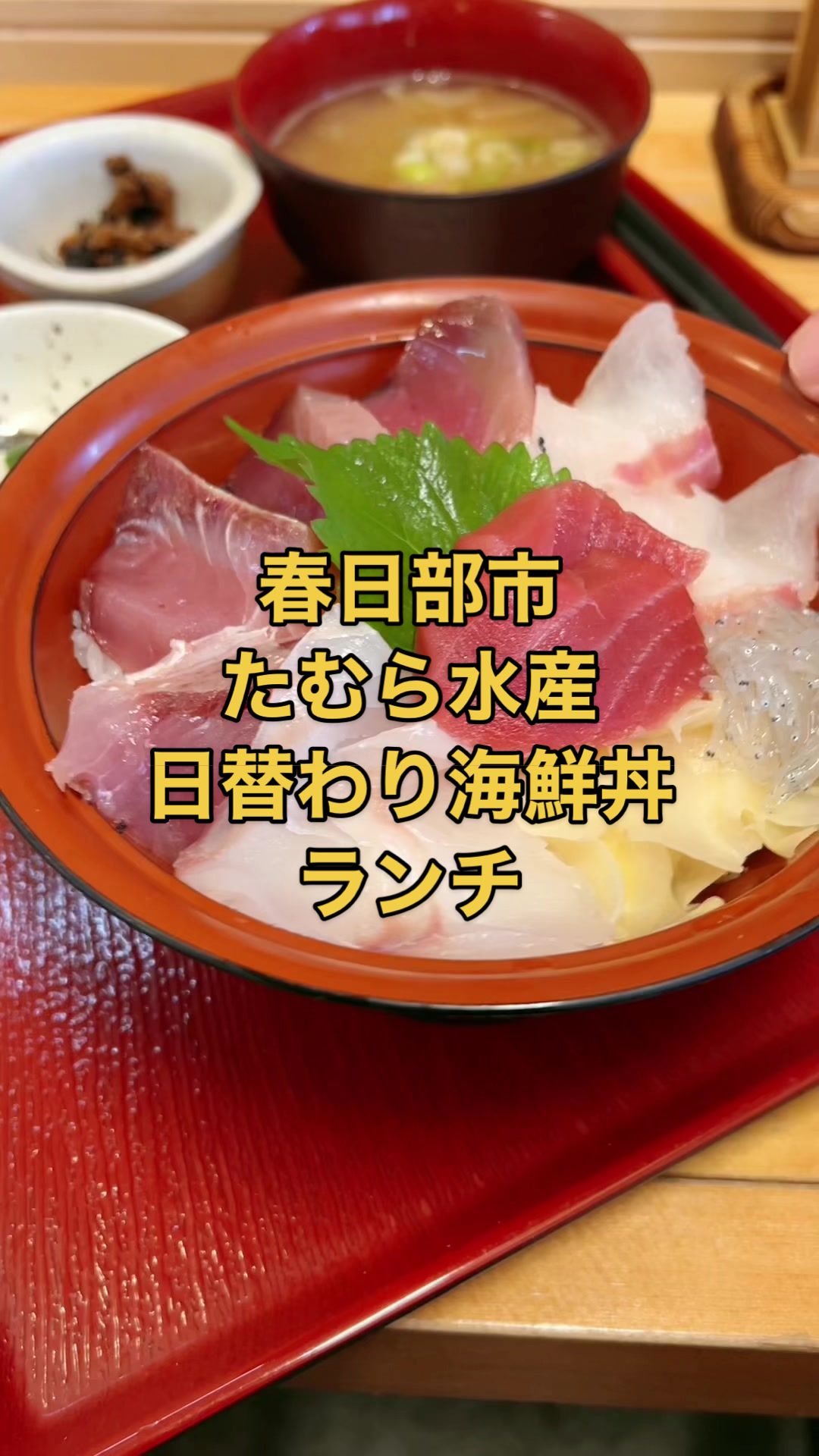 さかなや直営 食事処たむら水産