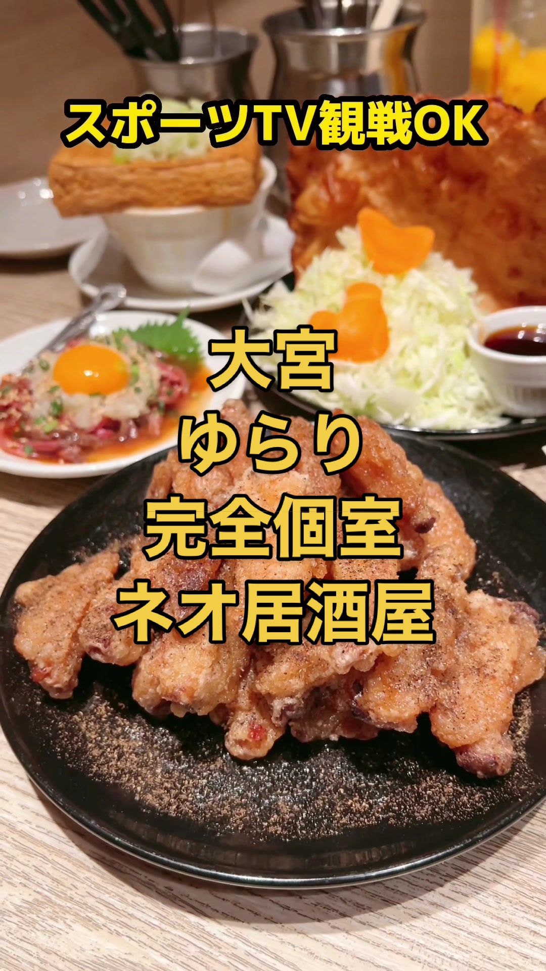 ネオ酒場 ゆらり 大宮店