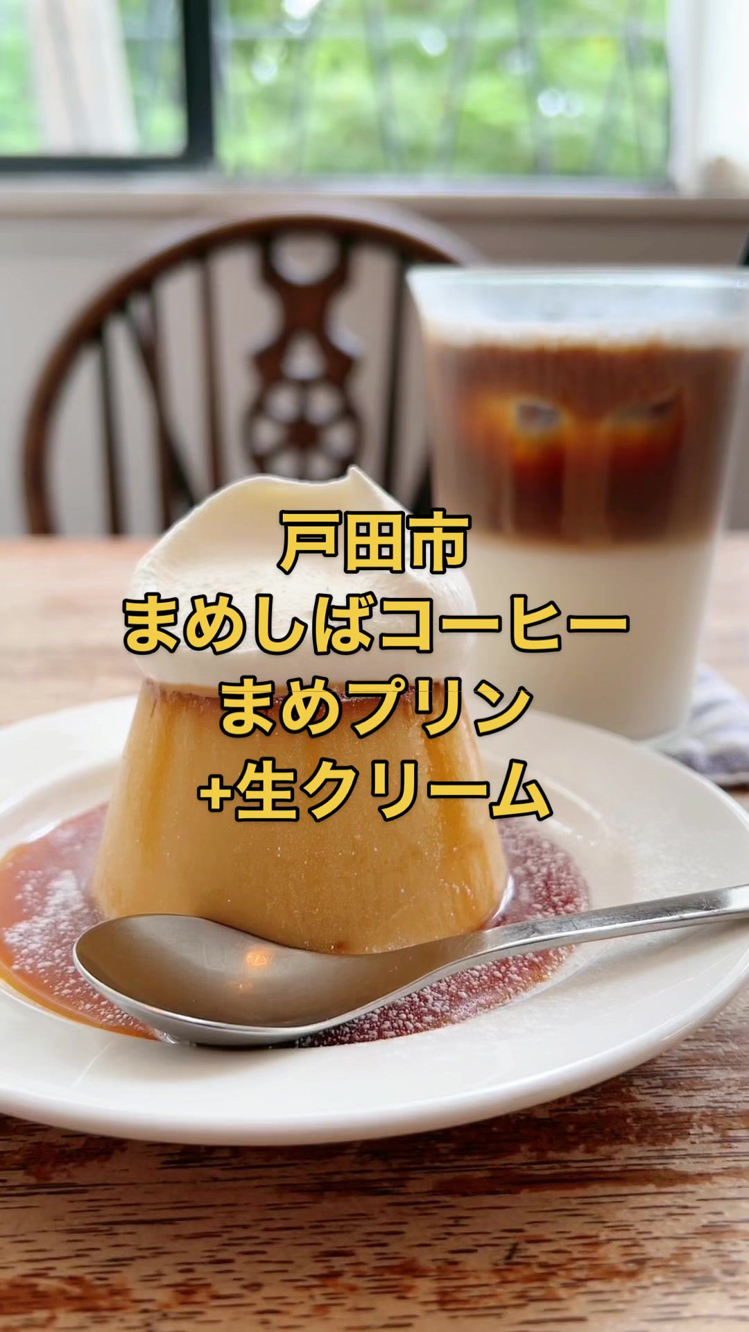 まめしばコーヒー