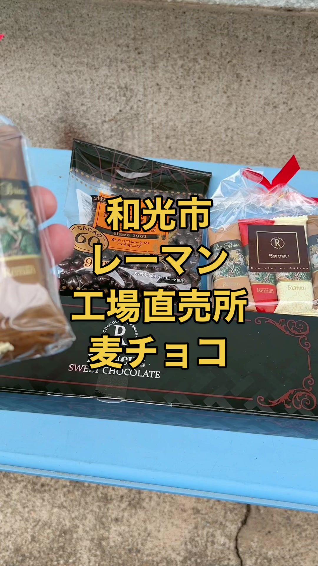 （株）レーマン