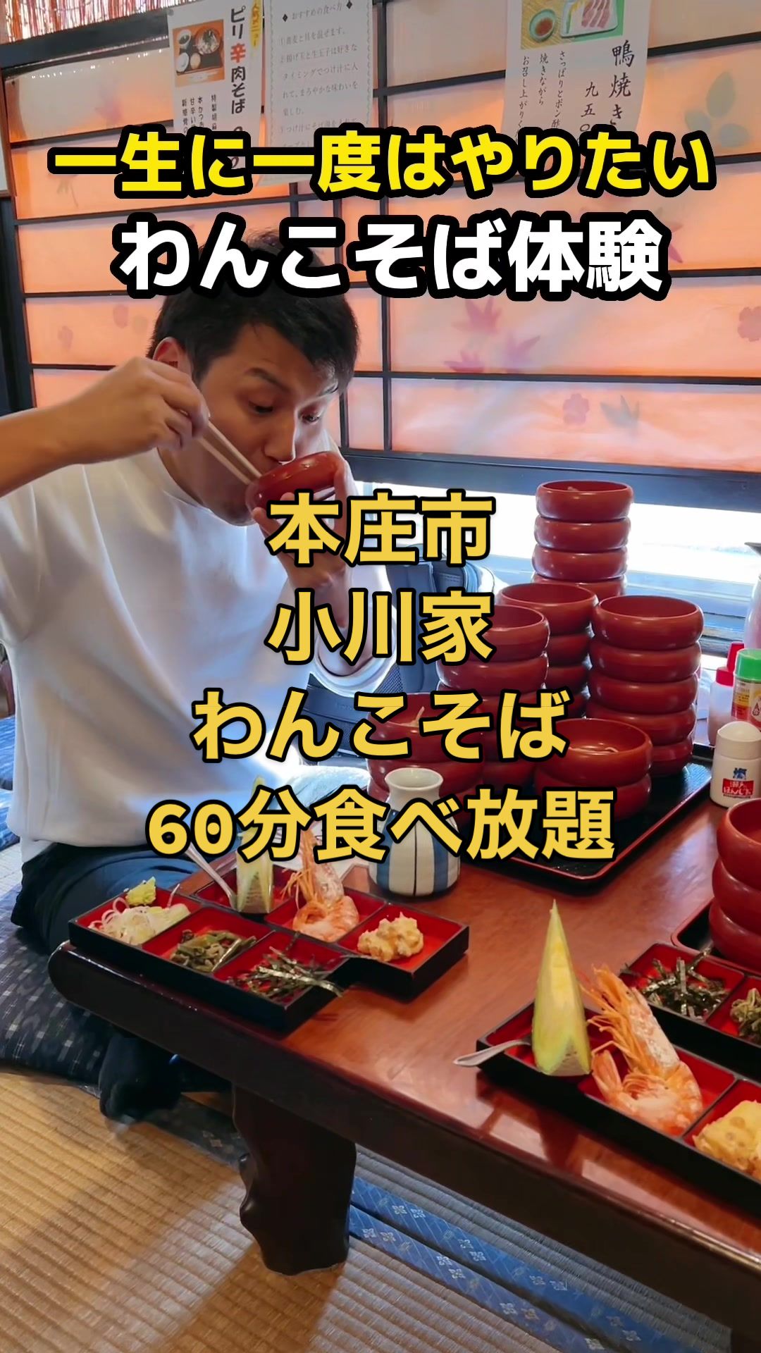 手打そば 小川家