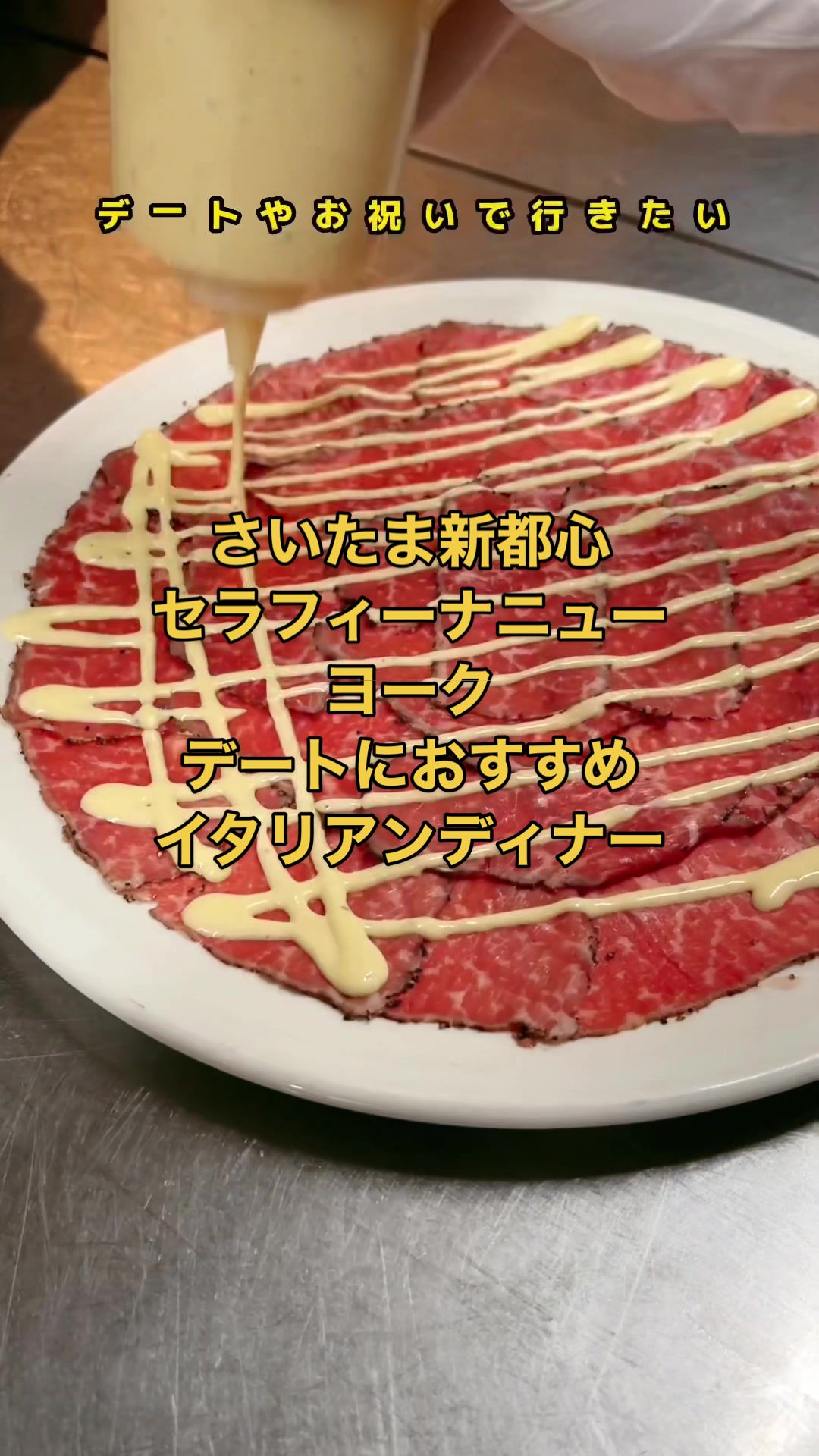 Serafina NEW YORKさいたま新都心